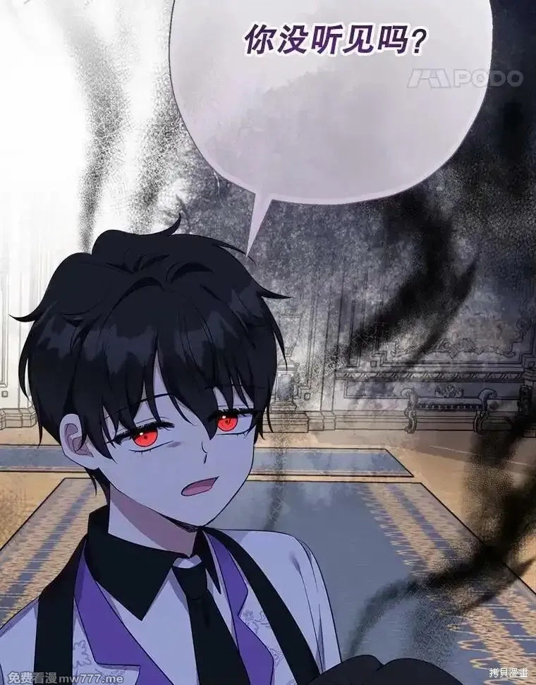 宝贝用罗盘玩转罗曼小说,第72话,第24张