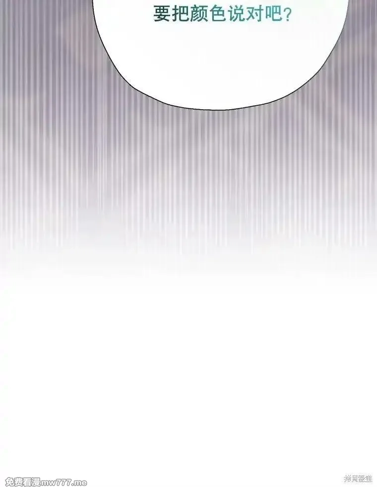 宝贝用罗盘玩转罗曼小说,第72话,第28张