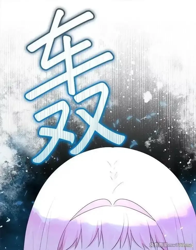 宝贝用罗盘玩转罗曼小说,第72话,第29张