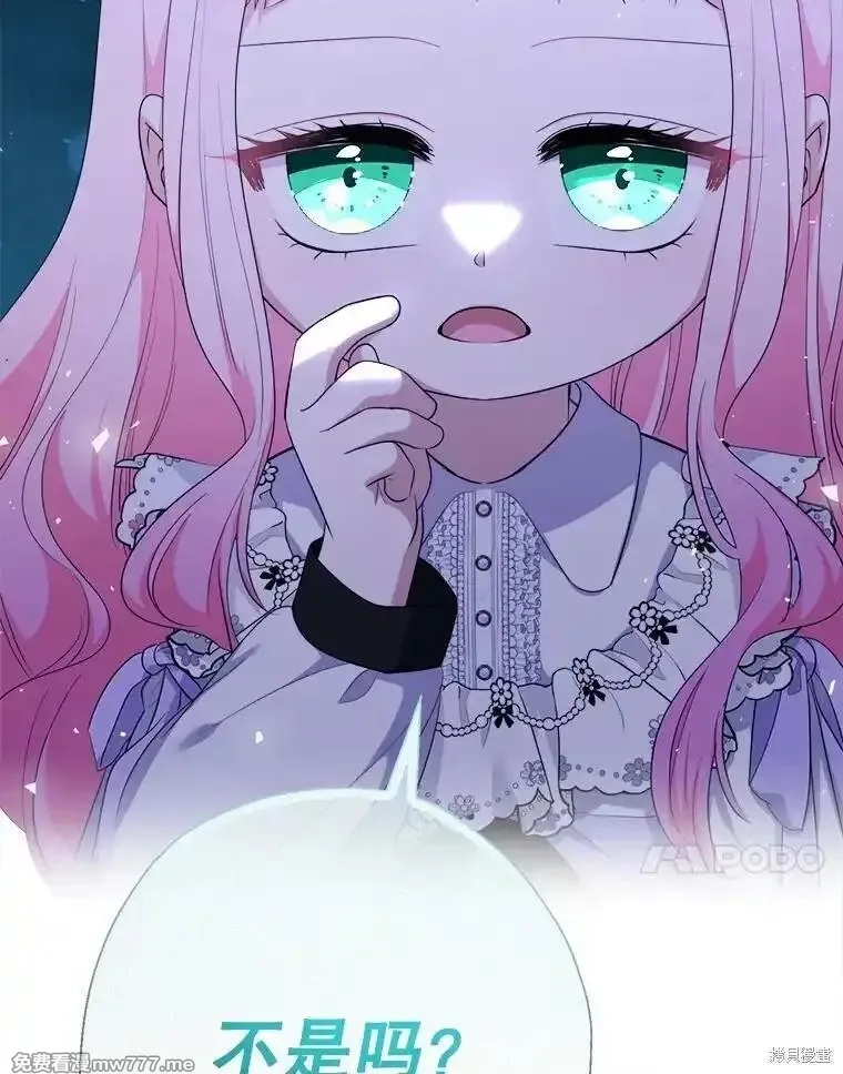 宝贝用罗盘玩转罗曼小说,第72话,第30张