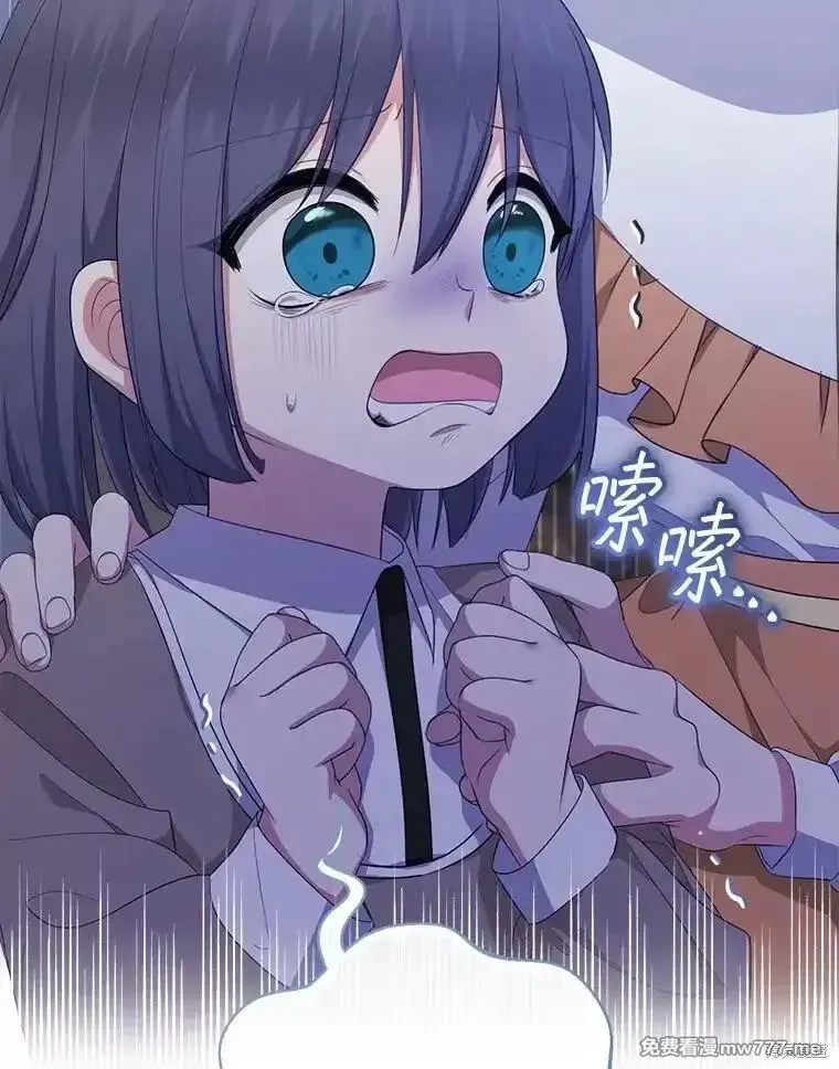 宝贝用罗盘玩转罗曼小说,第72话,第32张