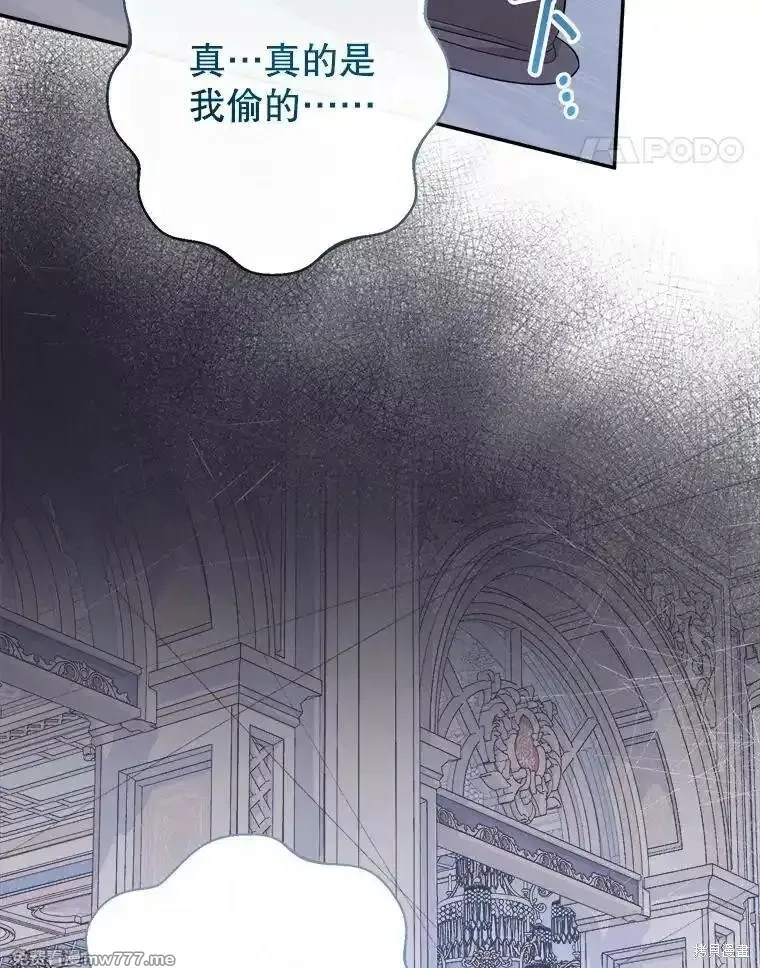 宝贝用罗盘玩转罗曼小说,第72话,第34张