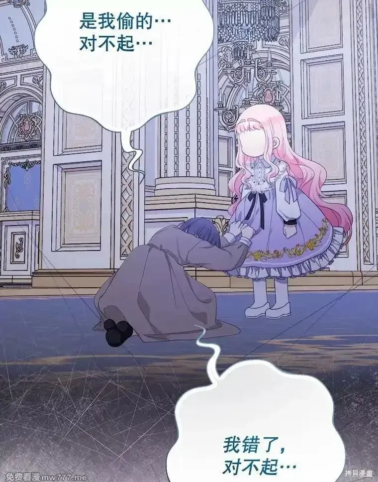 宝贝用罗盘玩转罗曼小说,第72话,第35张