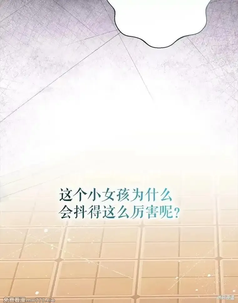宝贝用罗盘玩转罗曼小说,第72话,第36张