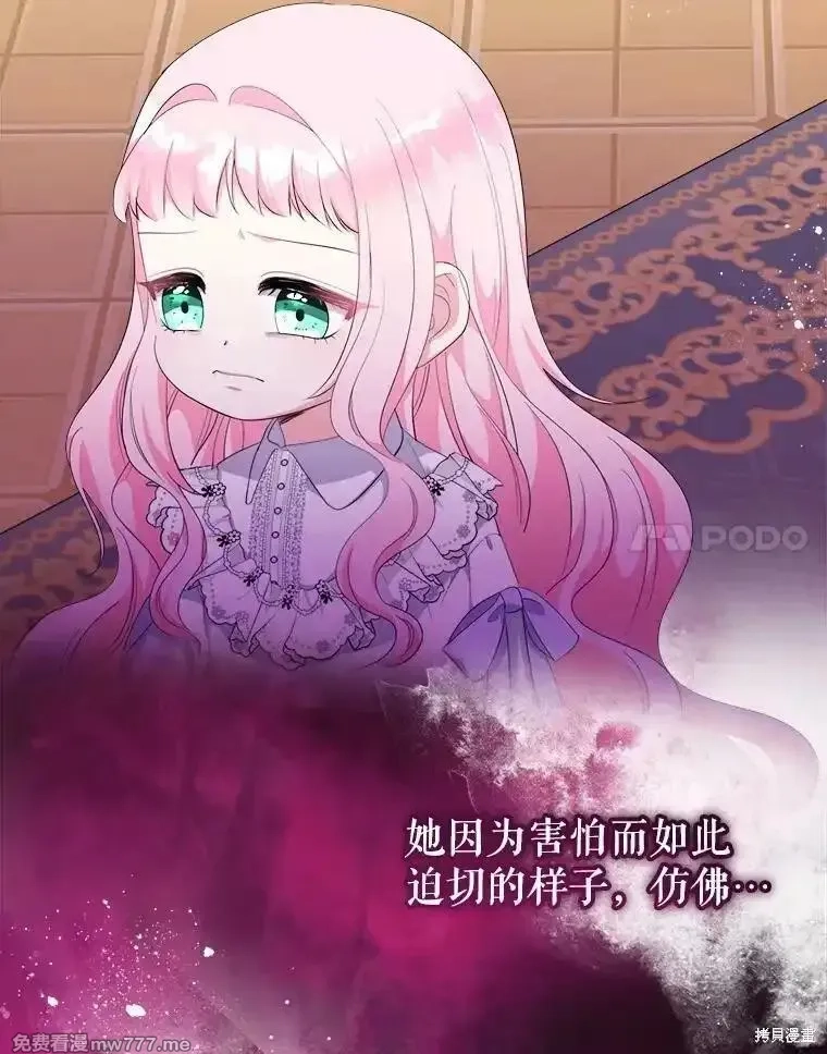 宝贝用罗盘玩转罗曼小说,第72话,第37张