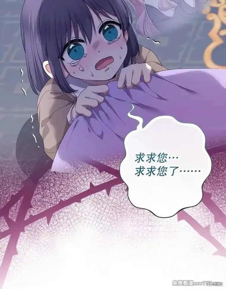 宝贝用罗盘玩转罗曼小说,第72话,第39张