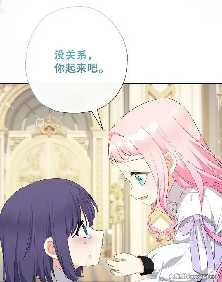 宝贝用罗盘玩转罗曼小说,第72话,第40张