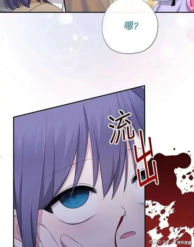 宝贝用罗盘玩转罗曼小说,第72话,第41张