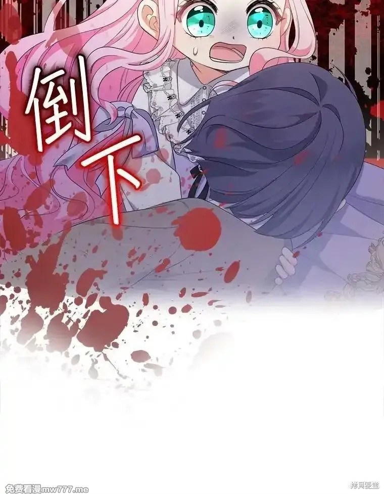 宝贝用罗盘玩转罗曼小说,第72话,第43张