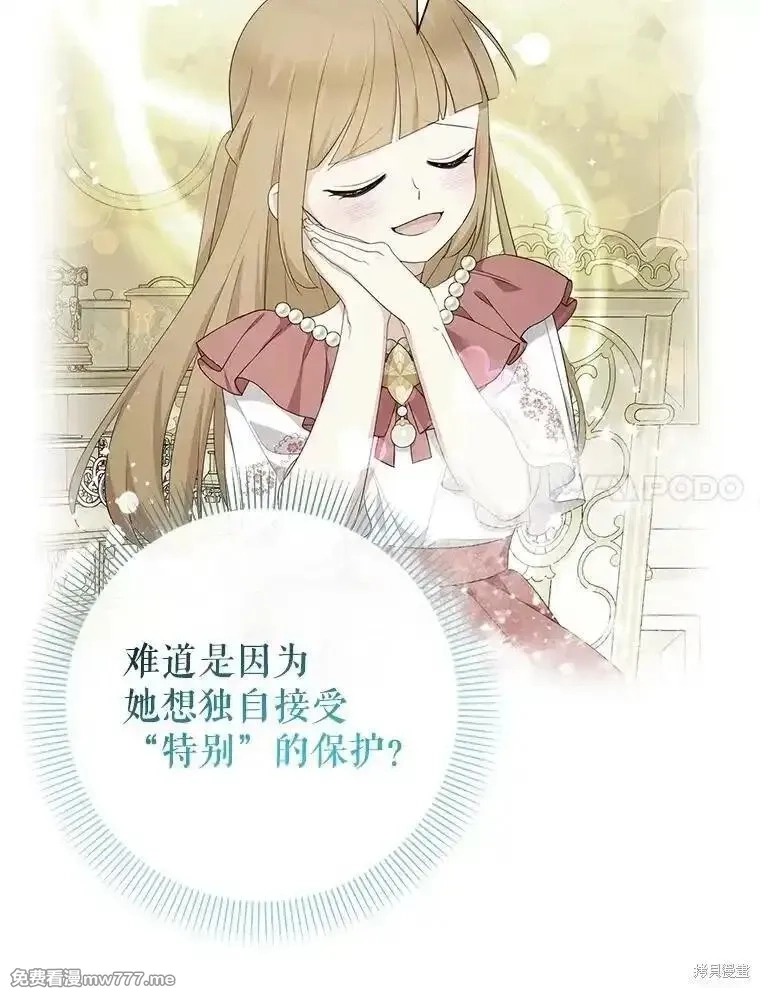 宝贝用罗盘玩转罗曼小说,第72话,第47张
