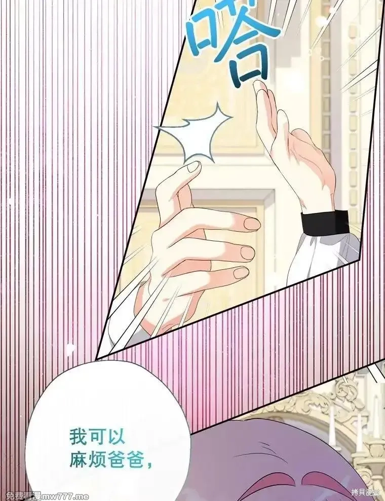 宝贝用罗盘玩转罗曼小说,第72话,第51张