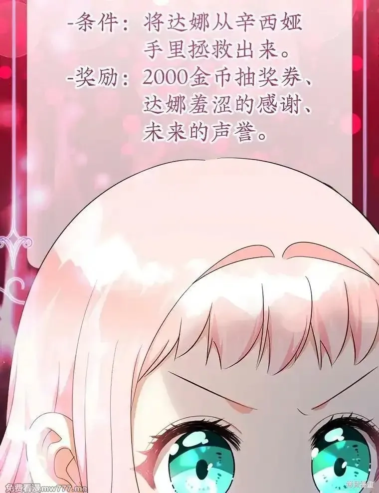 宝贝用罗盘玩转罗曼小说,第72话,第56张