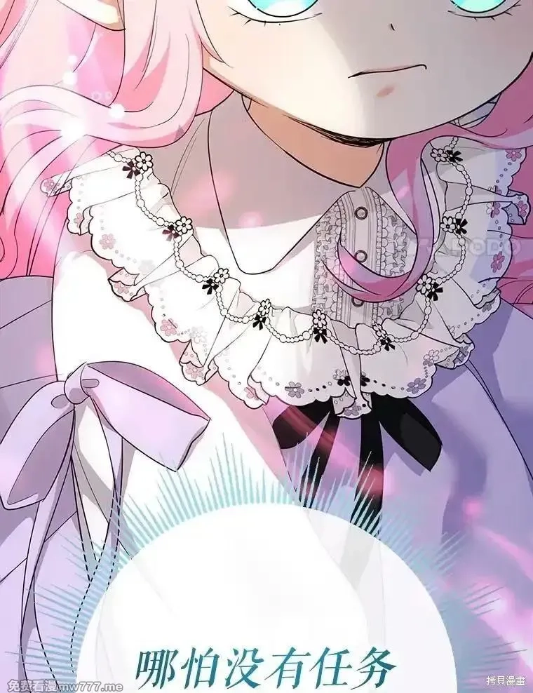 宝贝用罗盘玩转罗曼小说,第72话,第57张