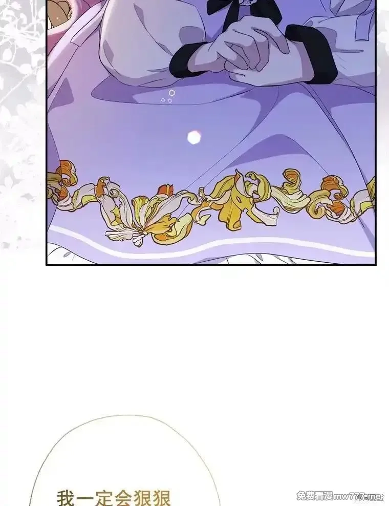 宝贝用罗盘玩转罗曼小说,第72话,第6张
