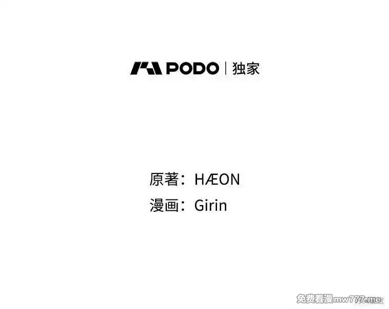 宝贝用罗盘玩转罗曼小说,第72话,第60张