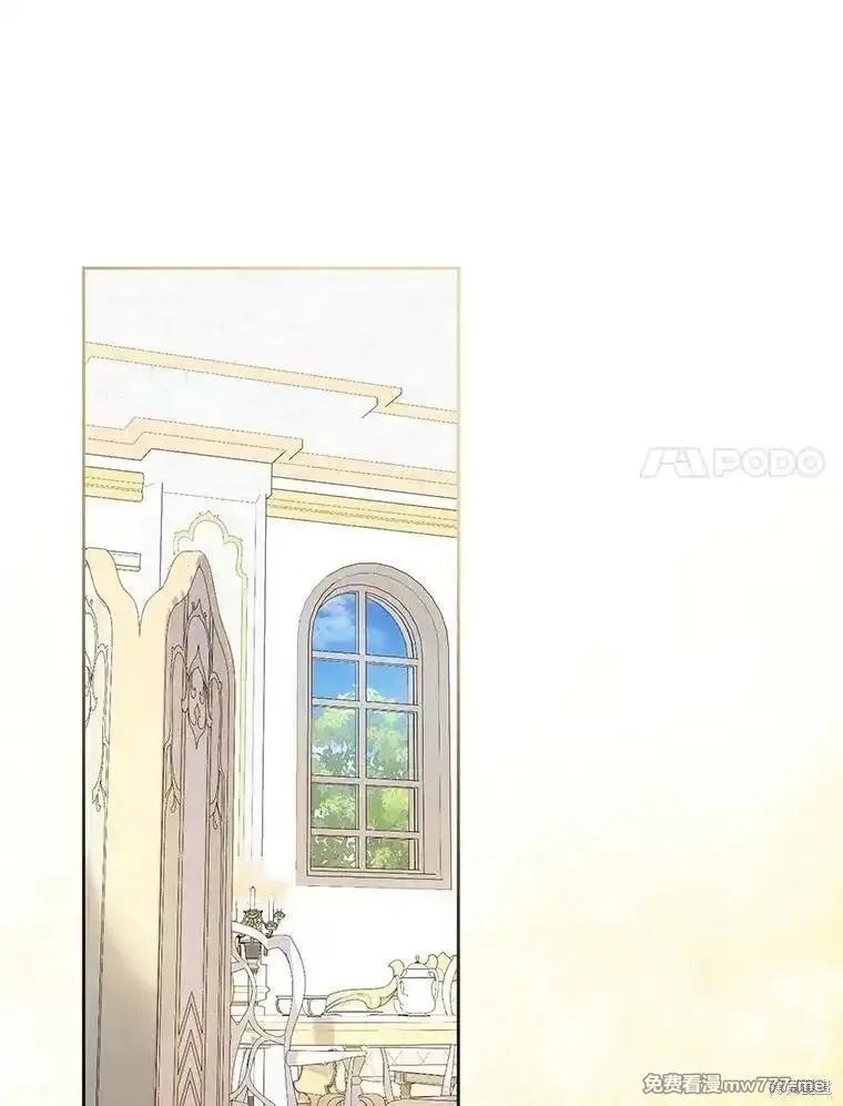 宝贝用罗盘玩转罗曼小说,第72话,第61张