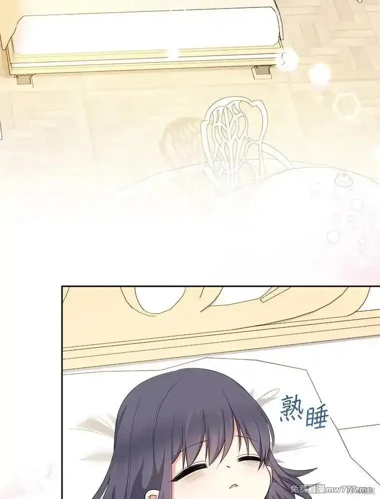 宝贝用罗盘玩转罗曼小说,第72话,第63张
