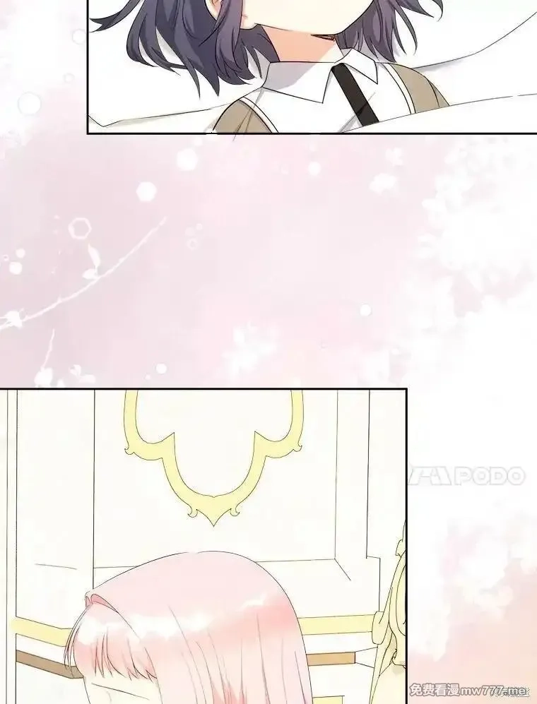宝贝用罗盘玩转罗曼小说,第72话,第64张