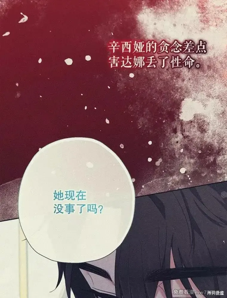 宝贝用罗盘玩转罗曼小说,第72话,第68张