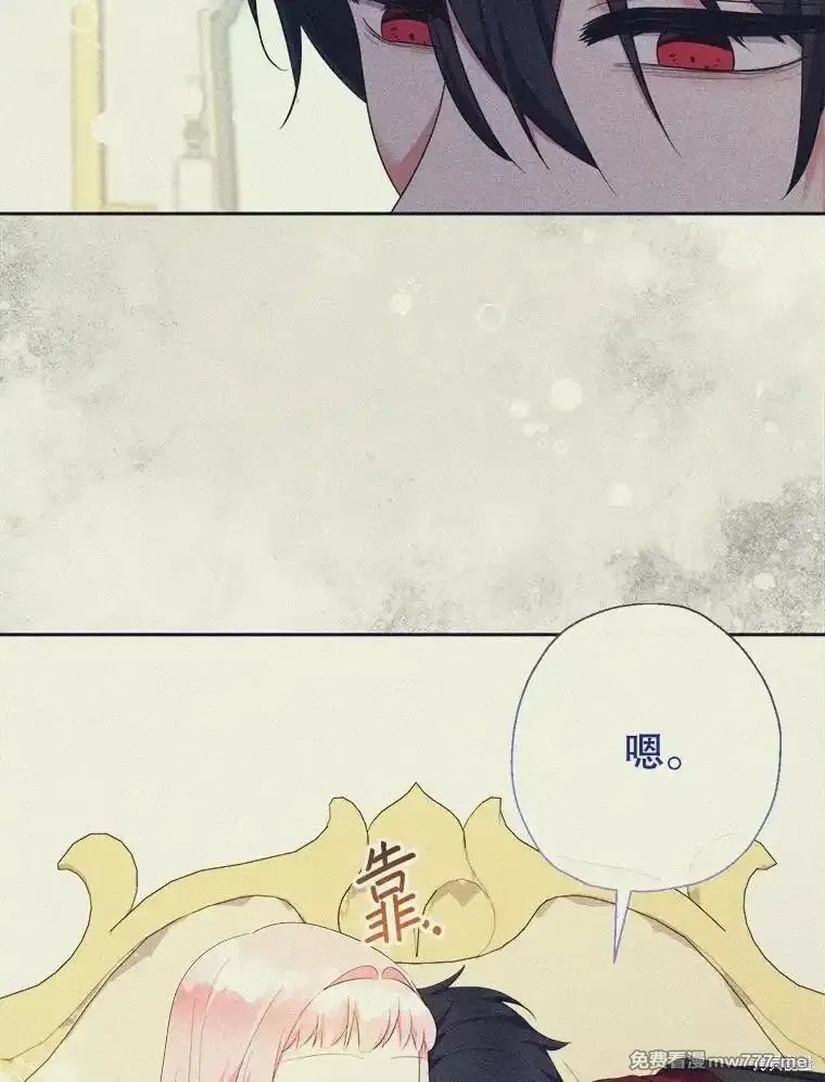 宝贝用罗盘玩转罗曼小说,第72话,第69张