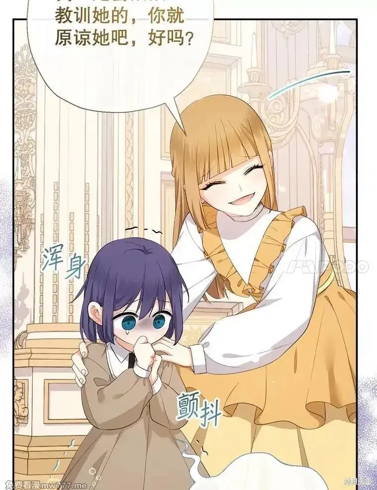 宝贝用罗盘玩转罗曼小说,第72话,第7张