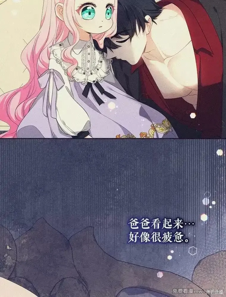 宝贝用罗盘玩转罗曼小说,第72话,第70张