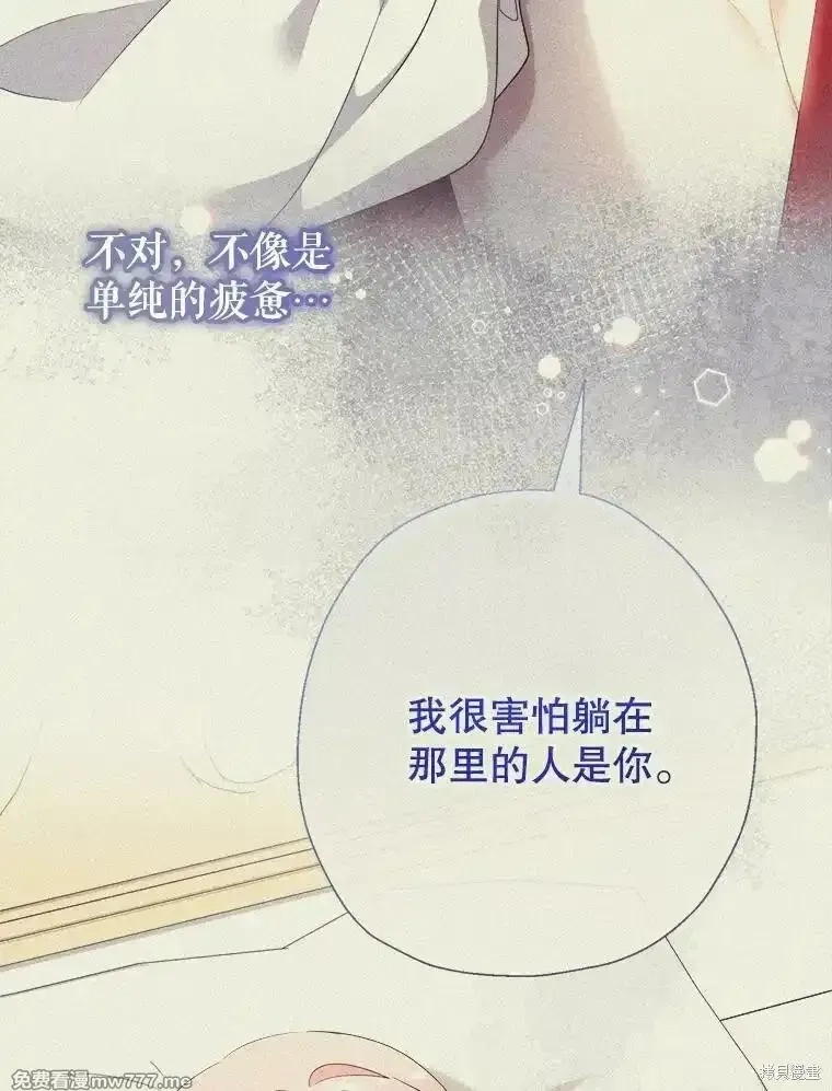 宝贝用罗盘玩转罗曼小说,第72话,第72张