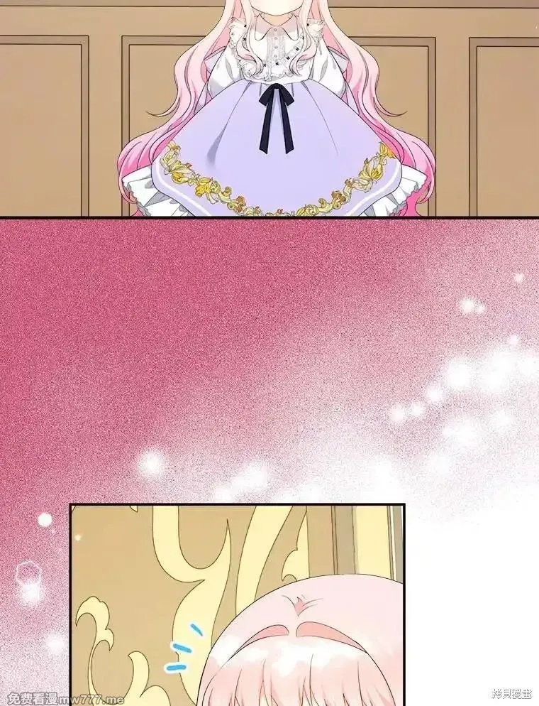 宝贝用罗盘玩转罗曼小说,第72话,第78张