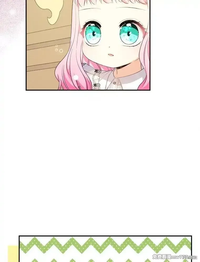 宝贝用罗盘玩转罗曼小说,第72话,第79张