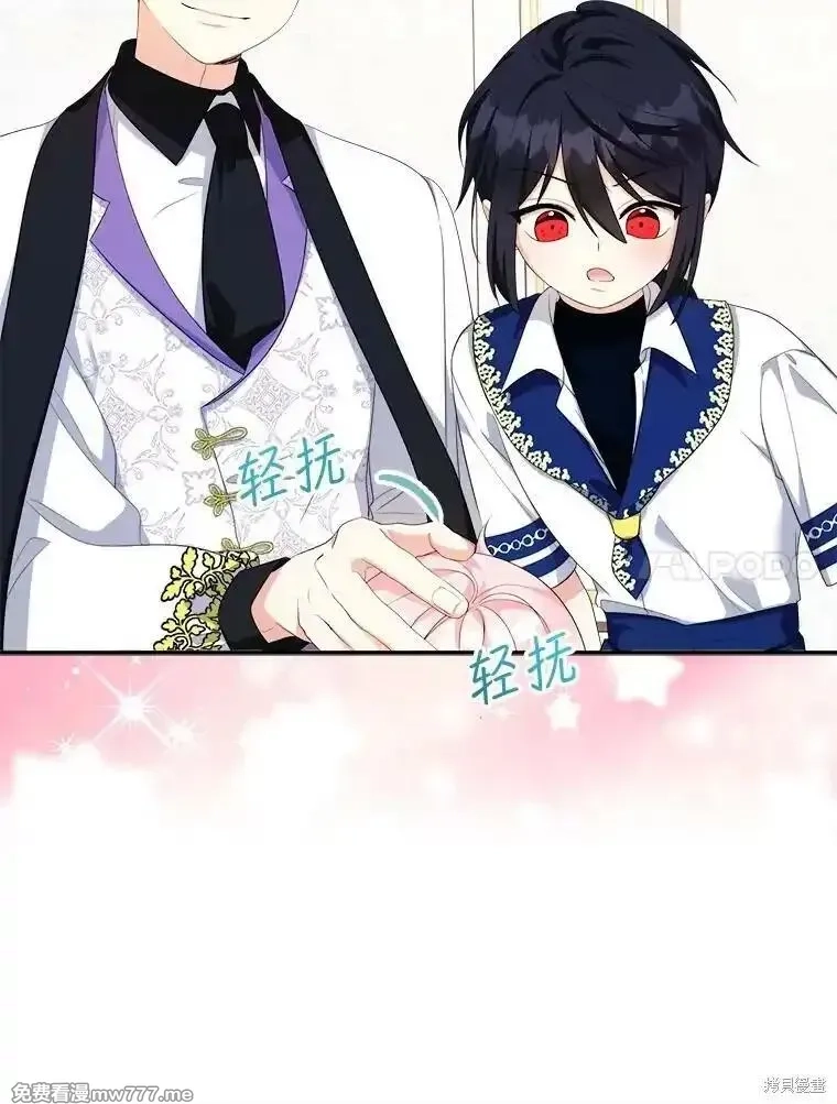 宝贝用罗盘玩转罗曼小说,第72话,第87张