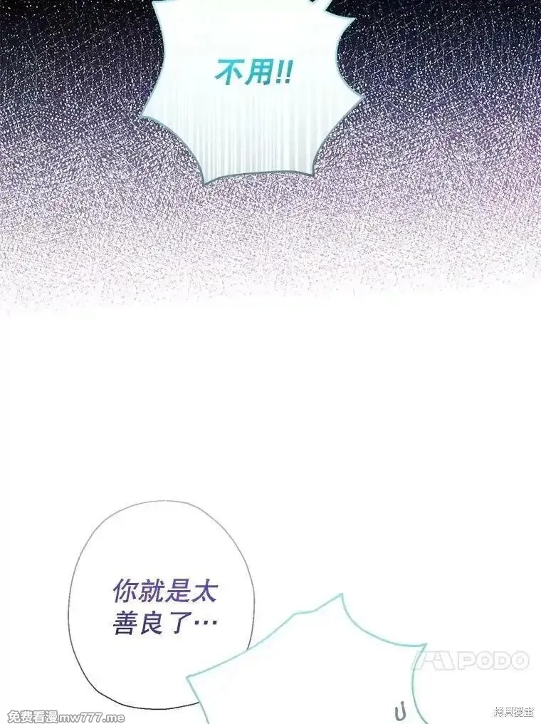 宝贝用罗盘玩转罗曼小说,第72话,第93张