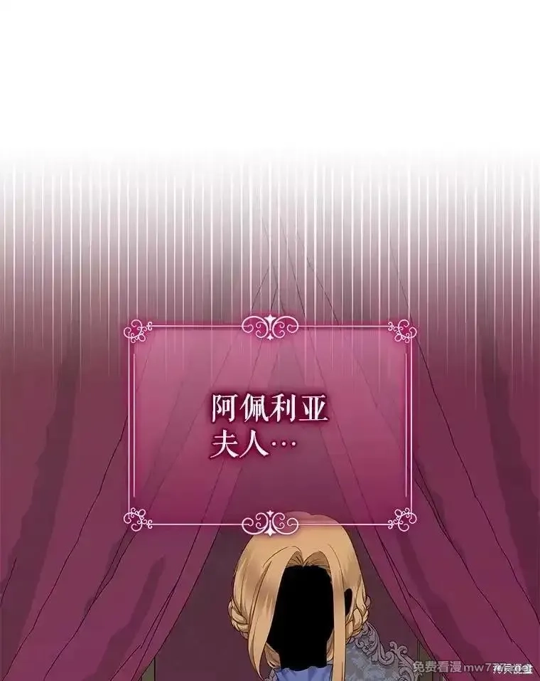 宝贝用罗盘玩转罗曼小说,第68话,第1张