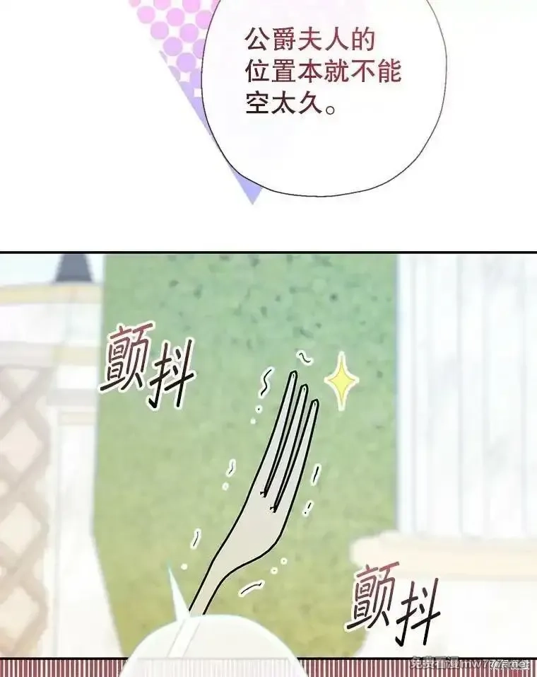宝贝用罗盘玩转罗曼小说,第68话,第10张