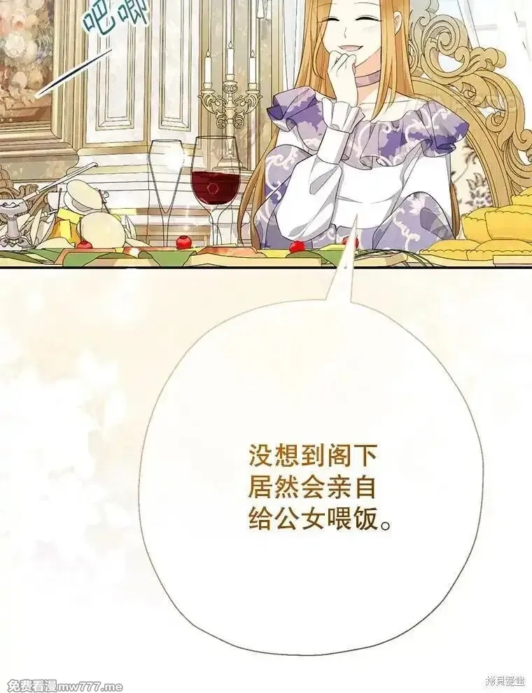 宝贝用罗盘玩转罗曼小说,第68话,第101张