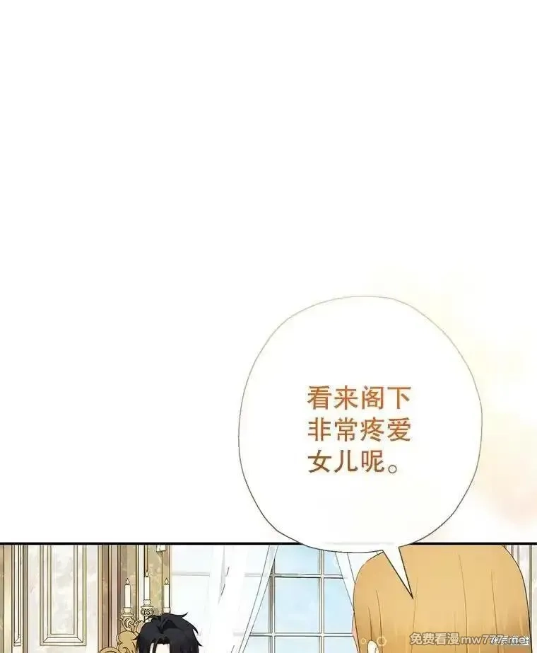 宝贝用罗盘玩转罗曼小说,第68话,第102张