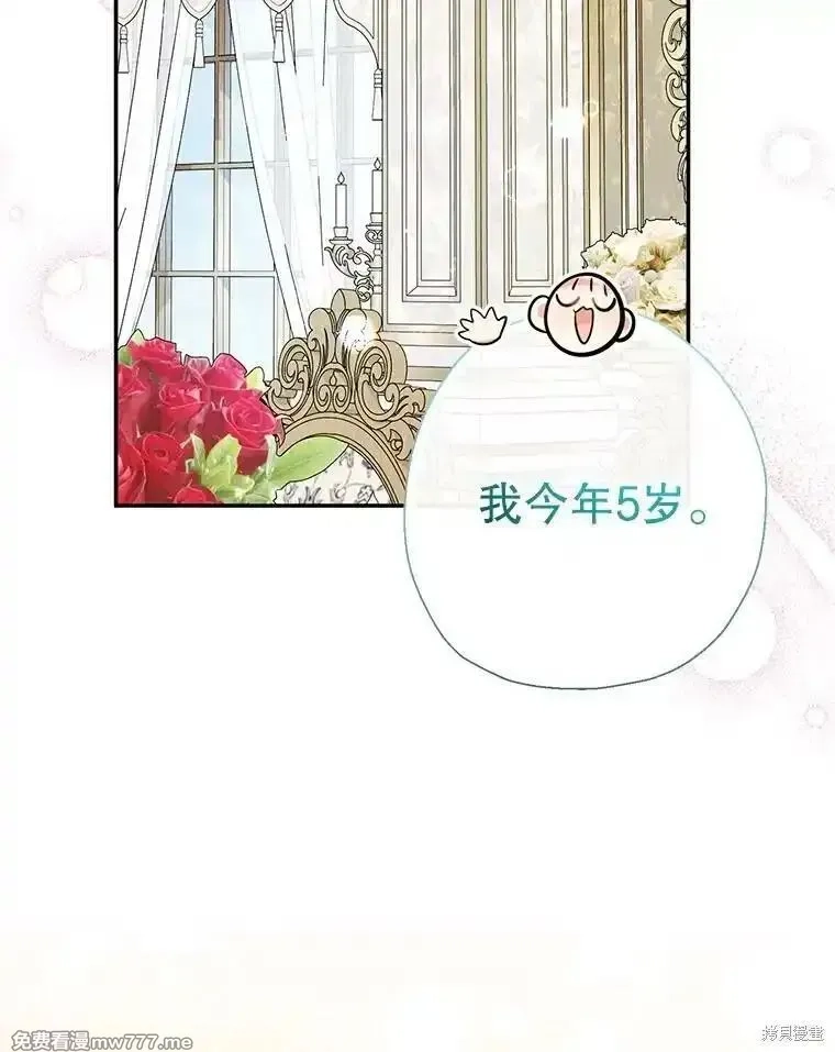宝贝用罗盘玩转罗曼小说,第68话,第126张