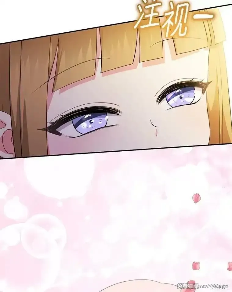 宝贝用罗盘玩转罗曼小说,第68话,第129张