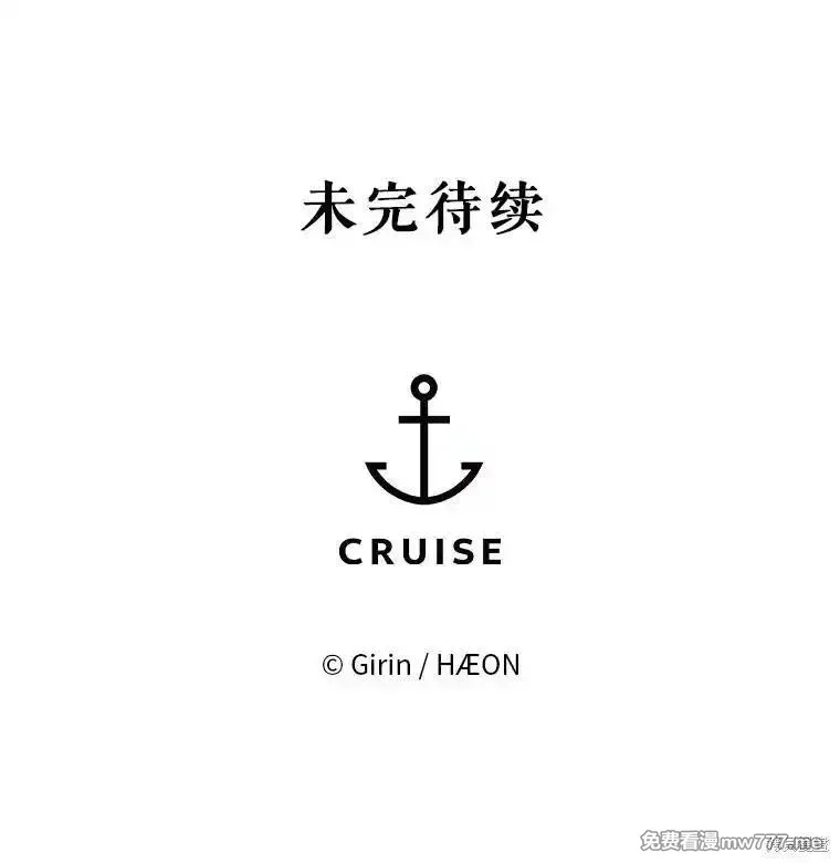 宝贝用罗盘玩转罗曼小说,第68话,第136张