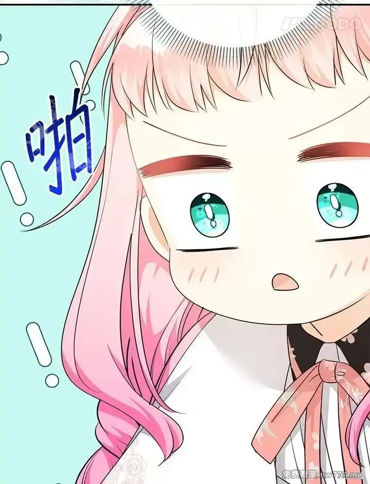 宝贝用罗盘玩转罗曼小说,第68话,第21张