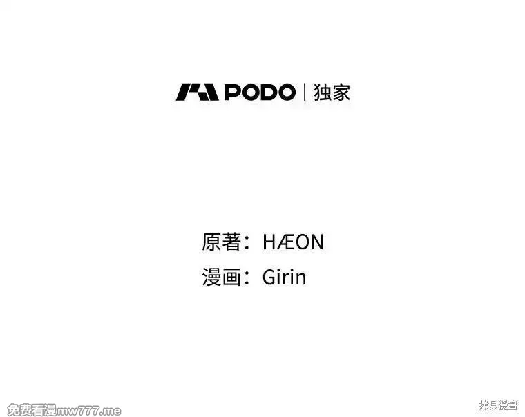 宝贝用罗盘玩转罗曼小说,第68话,第25张