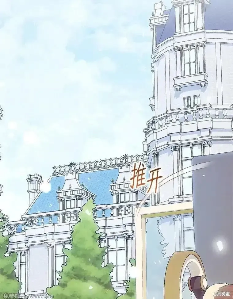 宝贝用罗盘玩转罗曼小说,第68话,第27张