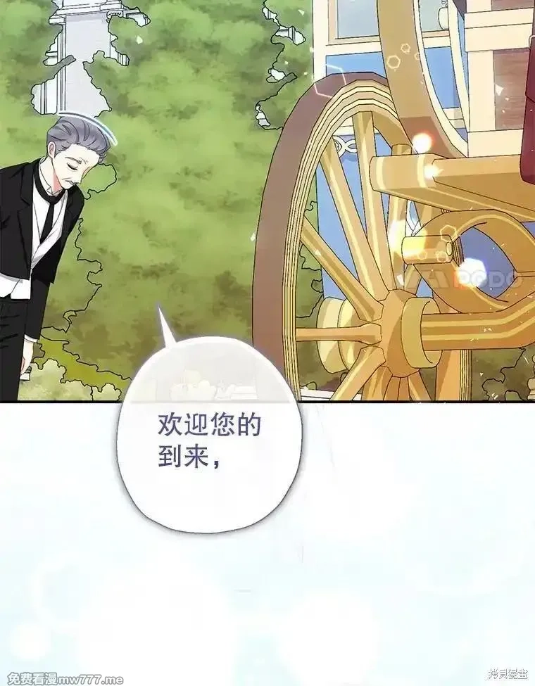 宝贝用罗盘玩转罗曼小说,第68话,第28张