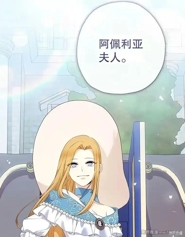 宝贝用罗盘玩转罗曼小说,第68话,第29张