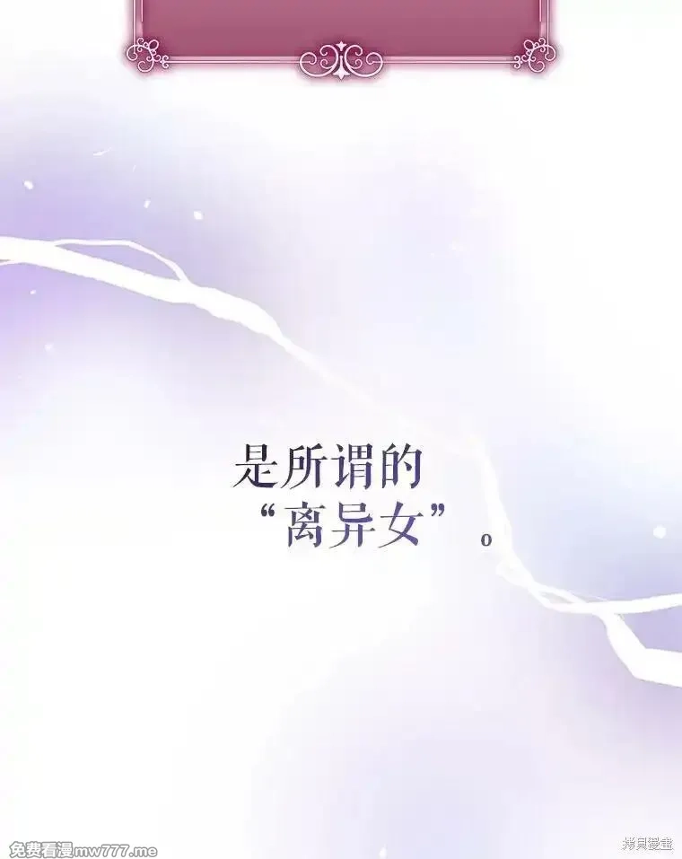 宝贝用罗盘玩转罗曼小说,第68话,第3张