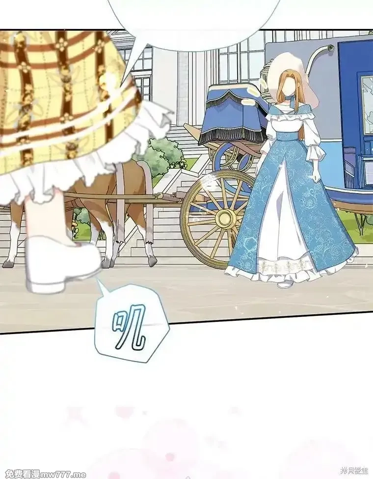 宝贝用罗盘玩转罗曼小说,第68话,第33张