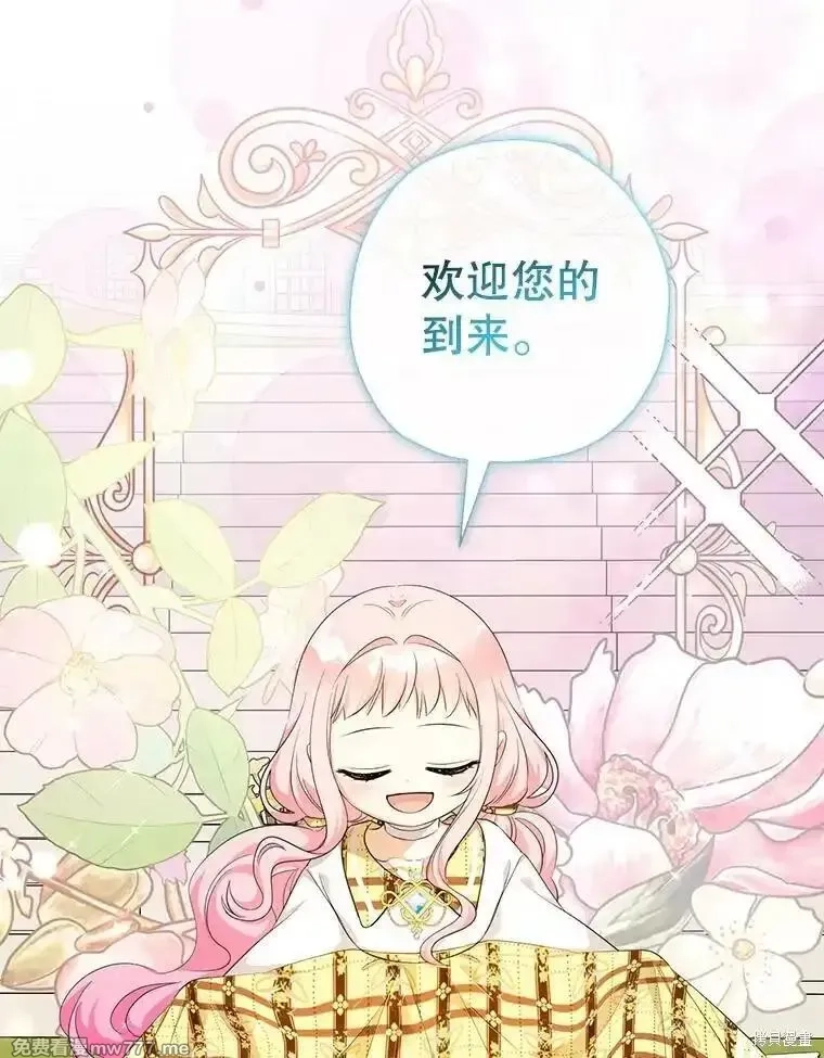 宝贝用罗盘玩转罗曼小说,第68话,第34张