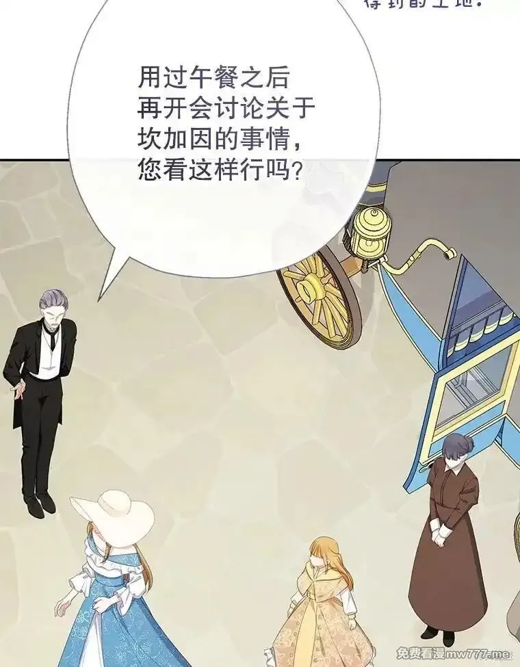 宝贝用罗盘玩转罗曼小说,第68话,第39张