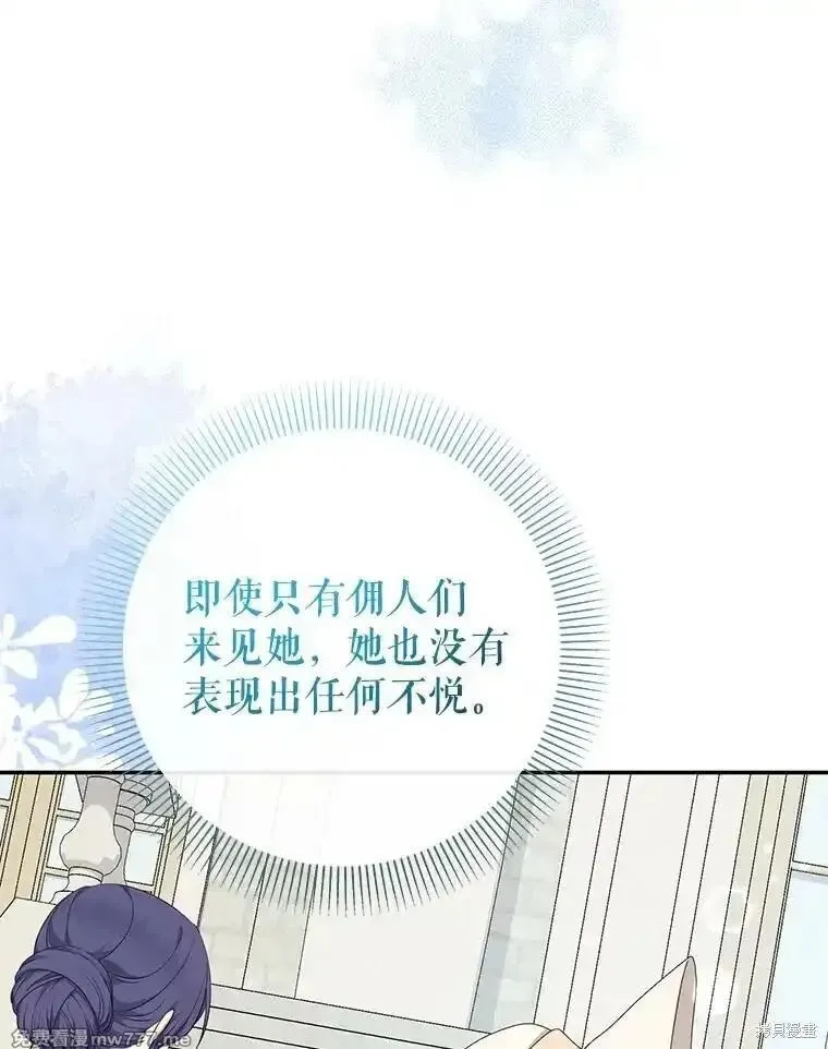 宝贝用罗盘玩转罗曼小说,第68话,第43张