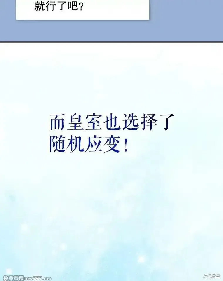 宝贝用罗盘玩转罗曼小说,第68话,第5张