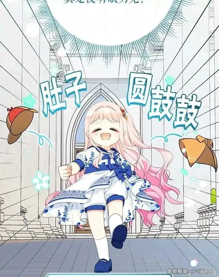 宝贝用罗盘玩转罗曼小说,第68话,第54张